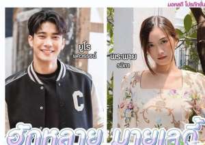 拉拉剧(泰剧新剧推荐之《亲爱的小姐》～一夜丈夫男主＆太阳女主倾力合作)