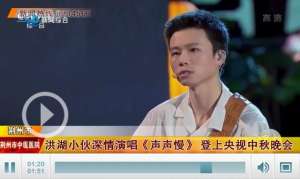 崔开潮(原来，他是洪湖人登上央视中秋晚会)