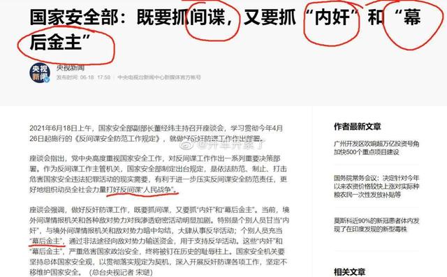 回形针这家公司发生什么事？共青团都愤怒了！回形针为何这么嚣张