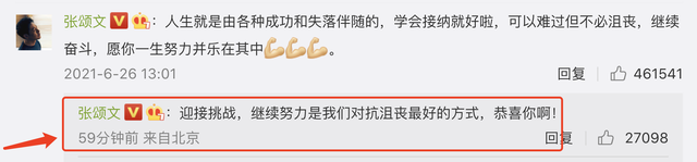 恭喜！马嘉祺高考365分将入读中戏登顶热搜，去年曾为落榜道歉
