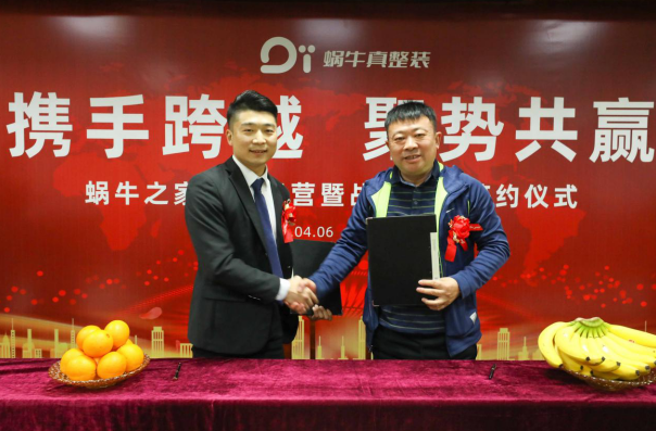 北京蜗牛之家进驻安阳签约仪式圆满成功