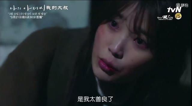 顶级韩剧之争新种子《我的大叔》