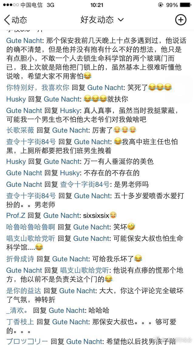 高校保安深夜喊女生去偏僻教学楼,剧情神转折哈哈哈!