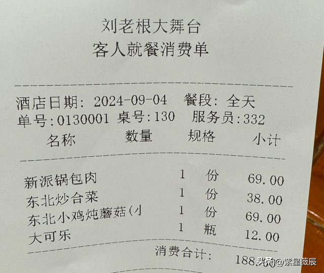 赵本山北京豪华餐厅，距天安门仅1000米，在这吃顿饭要花多少钱