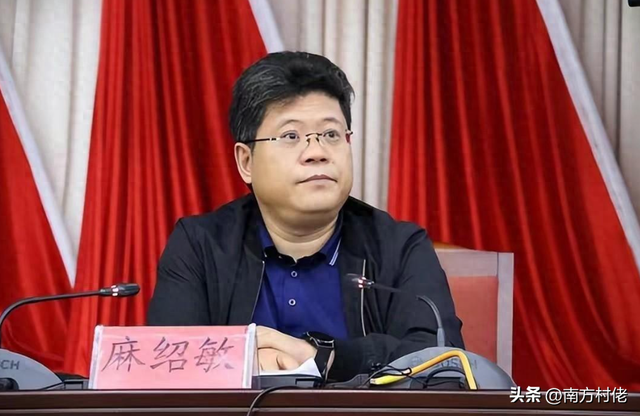 参与赌博、搞钱色交易，贪了2465万！贵州正厅级巨腐麻绍敏被双开