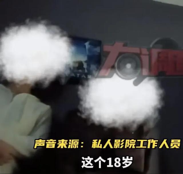 记者暗访成都私人影院,毫无底线!店家不避讳:亲嘴摸胸都可以