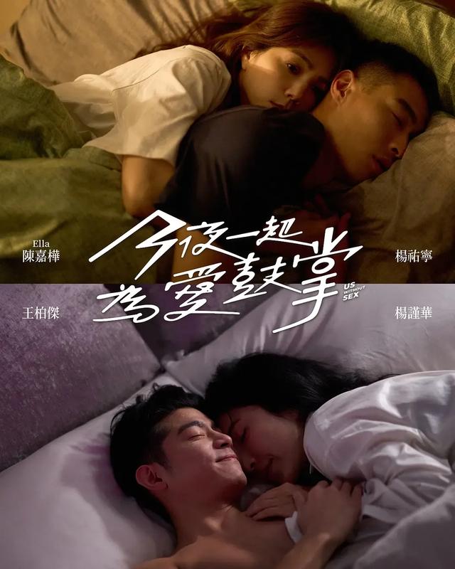 《今夜一起为爱鼓掌》治疗师与新娘的情爱探索，寻找爱的救赎