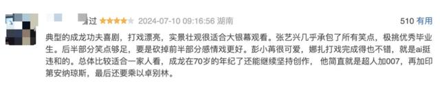 成龙突传消息！“重返二十几岁”？观众傻眼