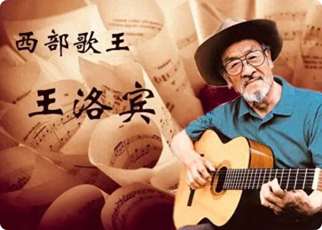 西部歌王王洛宾：3次坐牢，离婚又再婚，去世后儿子为他打官司