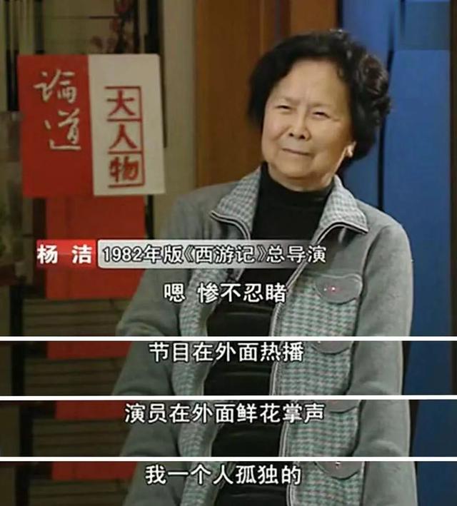 白龙马为拍摄《西游记》脱军籍，晚年惨死，杨洁导演为何见死不救