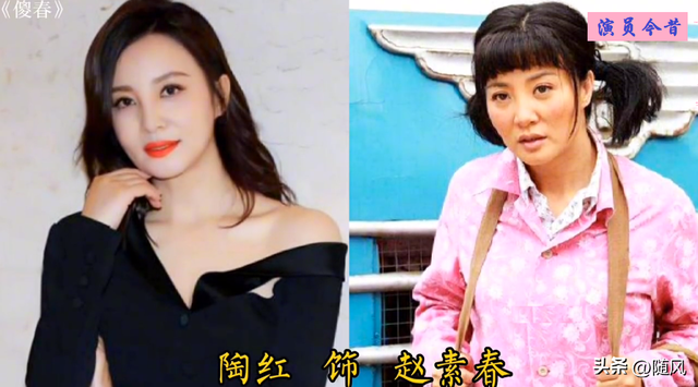 13年后《傻春》演员现状，赵素眠已认不出，少年赵素不成一线女星