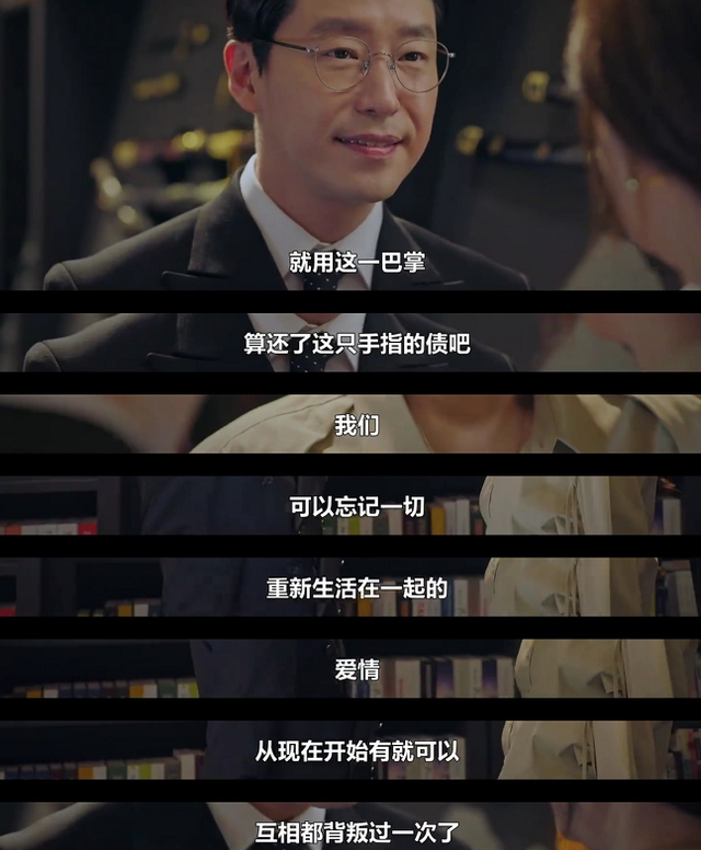 韩剧《顶楼》：温柔善良的申秀莲，为什么偏偏在爱情上毫无归属？