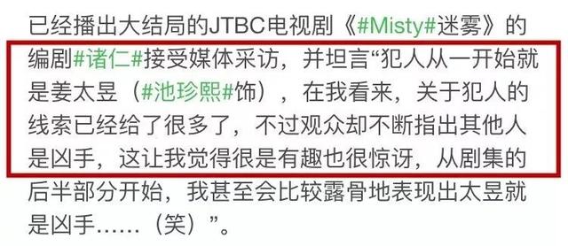 猝不及防就烂尾，对不起金南珠的衣品，是我高估了《迷雾》的编剧