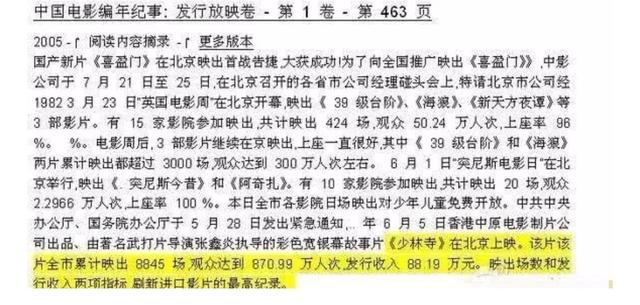 重温经典少林寺