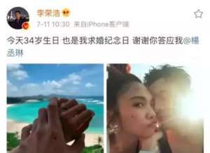 李荣浩女朋友(刚刚杨丞琳承认已与李荣浩正式领证)