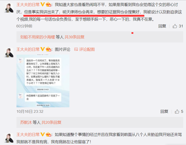 王梓芠承认是视频当事人，否认小三插足，发谅解书证清白