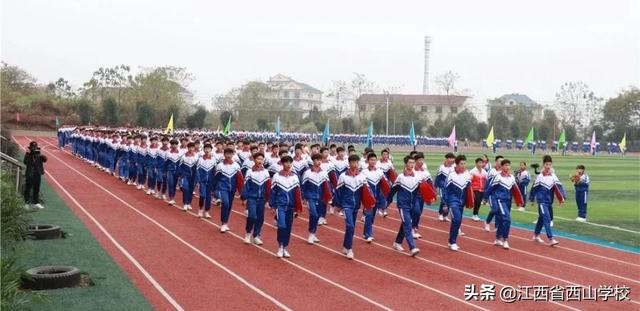 燃爆全场!江西省西山学校第十七届运动会隆重开幕