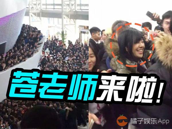 “东京热”还是“京东热”？苍老师出现在某互联网公司大楼