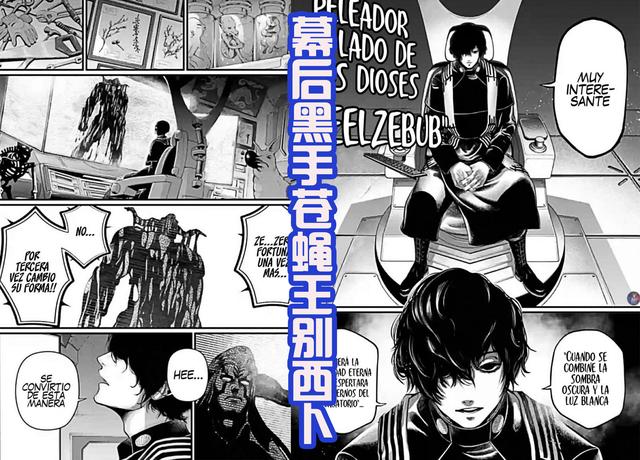 魔罗波旬只是苍蝇王的玩具，名义上是人神之战，其实是神魔乱斗