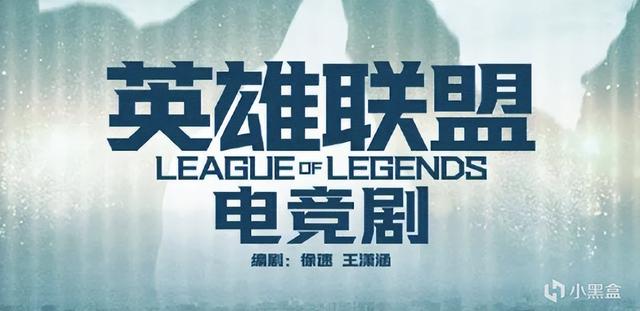 张艺谋网剧《英雄联盟》延期，于和伟、海清加盟参演！