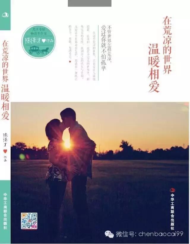 如果不能好好爱你，那和陌生人有什么关系？