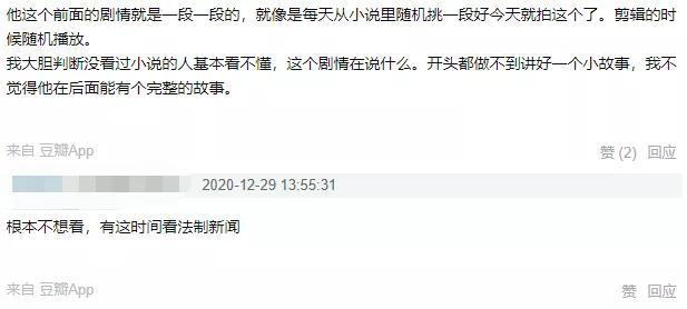 《掌中之物》男女主初次吻戏被删，剧情不连贯成最大败笔