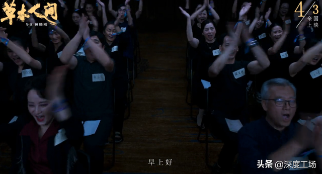 触目惊心！看完《草木人间》，发现它把现实传销案件的恐怖拍全了