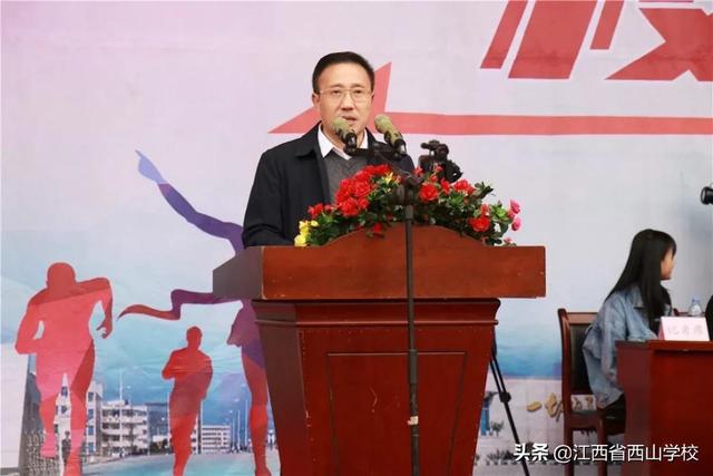 燃爆全场!江西省西山学校第十七届运动会隆重开幕