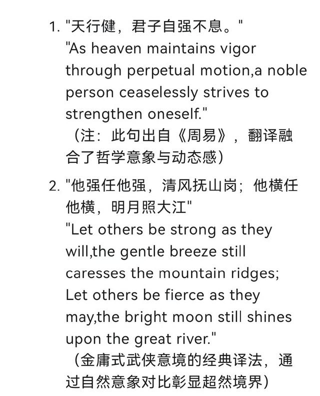 王毅外长用金庸小说名句回应中美关系，被cue到的DeepSeek这样回答