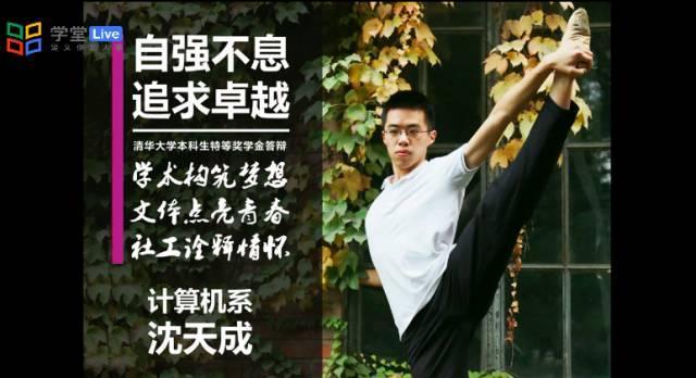 清华再现“神仙打架”!这些大学生的简历让网友坐不住了