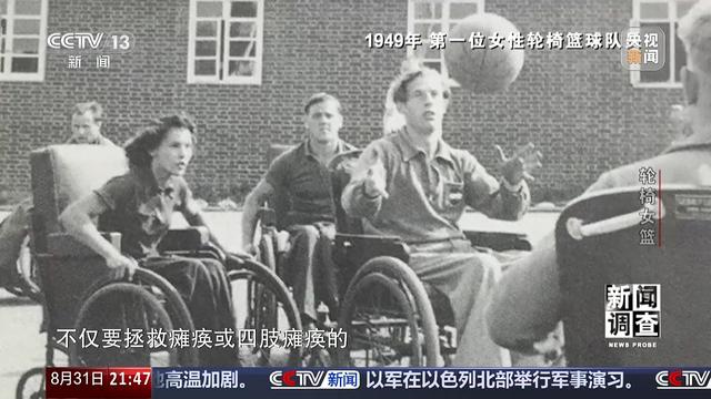 “篮坛黑马”震惊世界!中国轮椅女篮是怎样练成的?