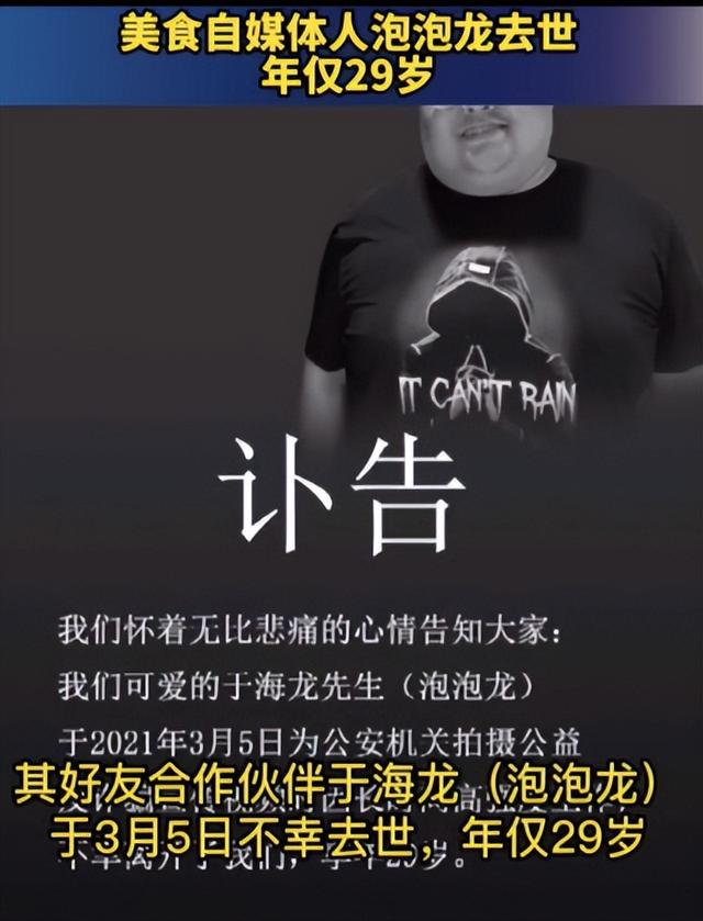 27岁网红“凌一赵信”病逝，为还房贷吃外卖，出院时开始说胡话