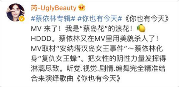 听完蔡依林的新歌，会发觉她并不符合一名流行歌手的标准...