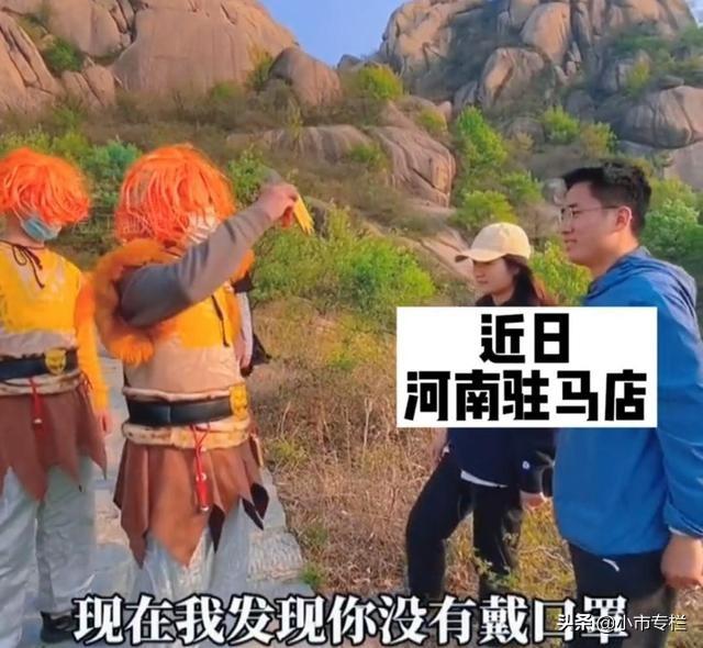 河南：一景区工作人员扮演西游记里的小钻风，幽默提醒游客戴口罩