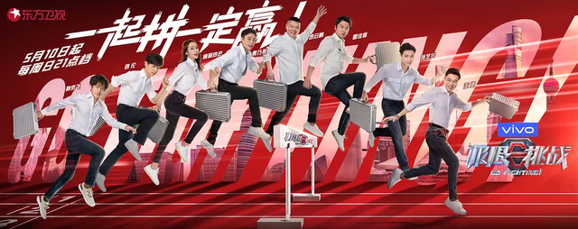 《极限挑战第六季》:阵容再“换血”,争议颇多