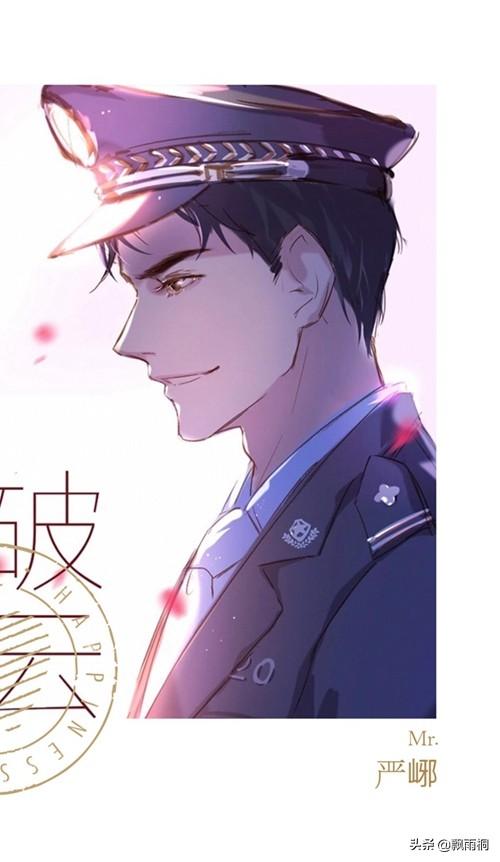 《破云》之严峫江停：新婚快乐，我永远的爱人