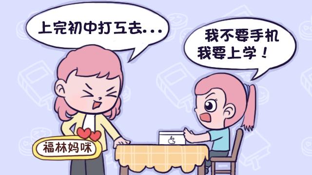 穷人家出富二代,富人家孩子早当家?难以理解,却真实存在