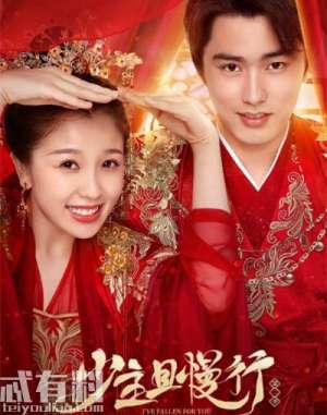 少主且慢行(少主且慢行第一季免费观看地址 少主且慢行第二季免费观看地址)