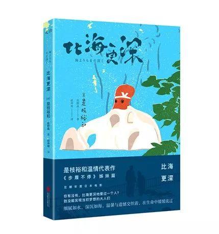 五月，与书中的爱人相遇