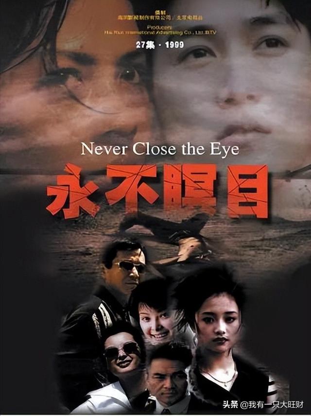 《永不瞑目》欧庆春和欧阳兰兰的爱，毁了肖童本该光彩夺目的一生