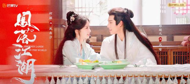 24集甜宠剧《凤落江湖》开播，反派女魔头和卧底男面首，戏假情真