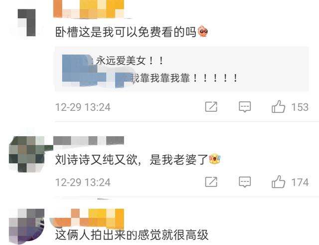 倪妮刘诗诗上演摸头杀，穿真丝吊带女神互撩，网友：太欲了吧