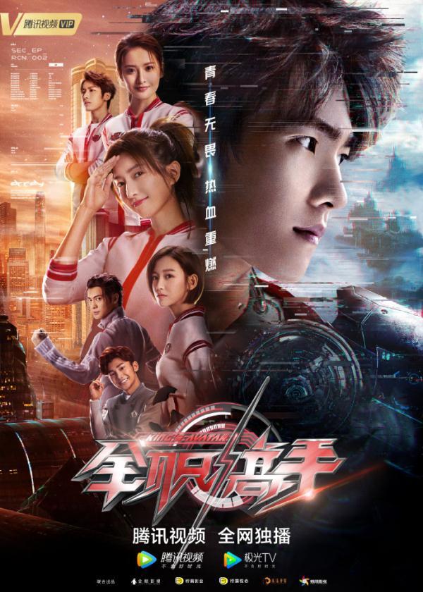 《全职高手》新剧照,杨洋版叶修帅气又专注,苏沐橙颜值遭质疑