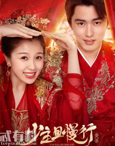 少主且慢行第一季免费观看地址 少主且慢行第二季免费观看地址