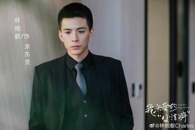 林柏叡：因《苍兰诀》出圈，曾是模特、参加过选秀，还是单亲爸爸