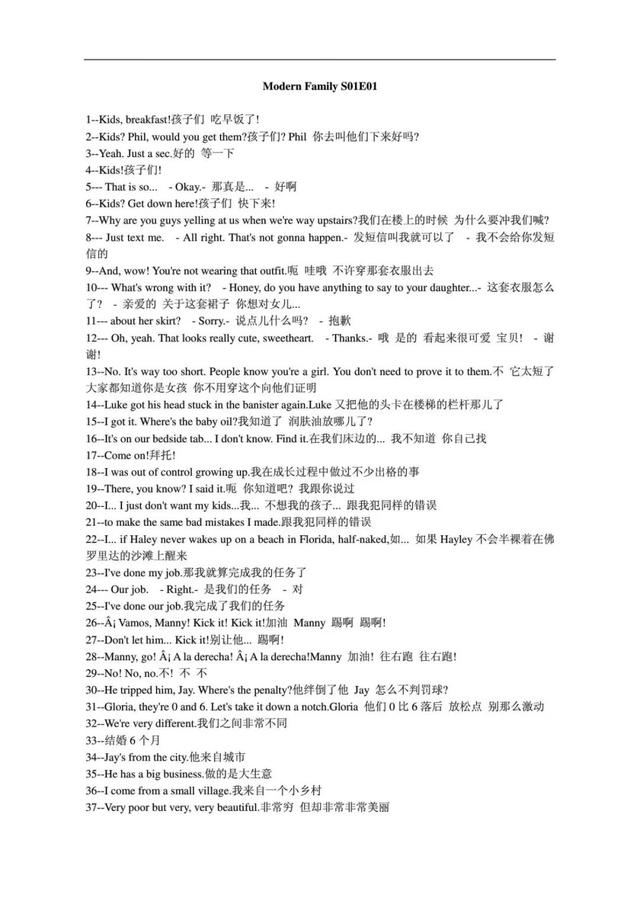 《摩登家庭》1-10季中英字幕高清视频+中英剧本！附下载方式