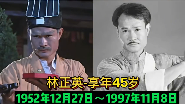 参演林正英僵尸片的10位演员，钱小豪脱相认不出，楼南光迁居内地