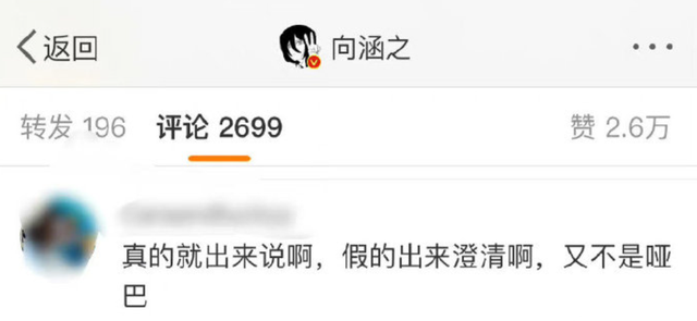 吴磊恋爱了？疑与向涵之共用头像，“吴露可逃”CP粉喊话快澄清