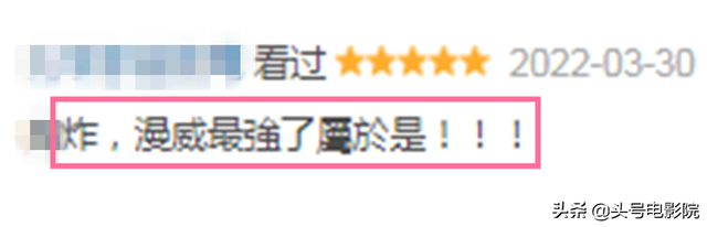 9.1分!炸爽+暗黑!漫威最新超英剧开播,仅6集,男主媲美夜魔侠