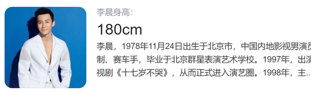 《奔跑吧》睡衣专场暴露明星身高：白鹿只穿拖鞋也比赵露思周深高